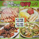 박가네왕족발 이미지