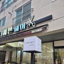 정화미용실 | 의정부미용실 민락동 더 예쁜헤어 모발클리닉 복구케어 효과 후기