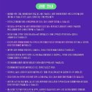 경인투 | 테잌미다운투더파다시 (9/13-14)