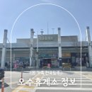 오수(완주방향)주유소 이미지