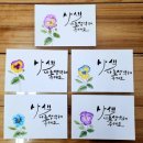 수채화 캘리그라피 이미지