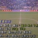 94월드컵 2달 전의 콜롬비아전 황선홍.gif 이미지