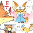 [주토피아] 닉주디 만화, 짤 모음 (번역본) -4