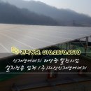 (주)장수 태양광발전소 이미지