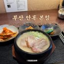 광남로 | 2025 미쉐린 부산 맛집 안목 본점 내돈내산 후기 - 웨이팅, 주차