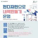 인디자인으로 내 책 만들기