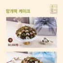 수제떡 만들기 | 대구 답례떡 대구 연말 선물세트 추천 콩지팥지수제떡 솔직후기