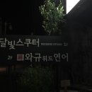 위드카센타 이미지