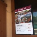 이천쌀밥송학설성점 이미지