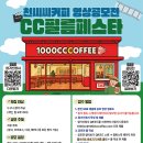 천씨씨커피 네이버블로그