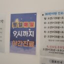 양한의원 이미지