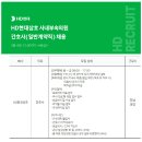 HD현대삼호 부속의원 | [대기업]HD현대삼호(주) 부속의원 간호사 채용