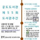 안성시립공도도서관 이미지