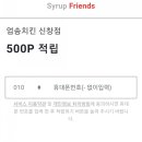 엄송치킨 이미지