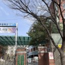 전곡초 정문 이미지