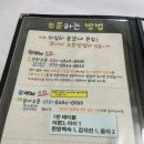 지성한방백숙 | (내돈내먹)장흥유원지식당 “이집이좋겠네” 솔직후기. 누룽지백숙 조금은 아쉬웠어요..