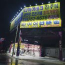 타이어테크(타이어) 이미지