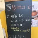 베러디
