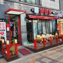 짬갬뽕 별내점 | 별내 중국집 최종 최최종 짬뽕 맛집 짬갬뽕