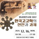 고고문화유산연구원 이미지