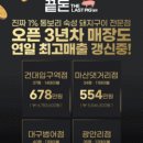 끝돈TheLastPig 네이버블로그