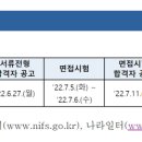 국립수산과학원 이미지
