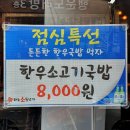 하누소뒷고기범일점 이미지