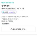 수정활어회센타 이미지