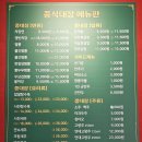 경화대동다숲경로당 | [진해 경화동] 경화역맛집 경화동맛집 쭝식대장