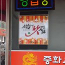 고향짬뽕 | 전북 정읍 중국집 [양자강] 웨이팅 후 세트메뉴 3번, 비빔 짬뽕 솔직 후기 [백종원 3대 천왕 출연]