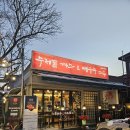 수제돈까스마루 | 캠핑장분위기 수제돈까스마루에서 고기파티