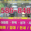 삼원공인중개사사무소 이미지