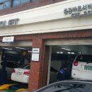 한국지엠부천바로서비스 이미지