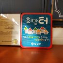 본 파티쉐(Bon Patissier) 이미지