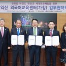 익산외국어교육센터 이미지