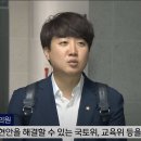 스토리텔러 이준석의 &#39;동탄 설화&#39;... 정치적 판촉행위가 아니냐? 이미지