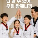 새연태권도 이미지