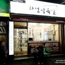 화성왕족발 이미지