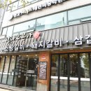 본가참숯갈비 - 김포시 고송로 36 | 본가참숯갈비