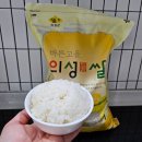 안계합동미곡종합처리장 | 의성진 백미쌀 영호진미 안계쌀 백미 맛있는쌀