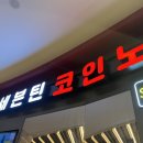 힐노래연습장 이미지