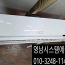 영남에어컨 이미지
