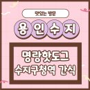 명랑핫도그수지