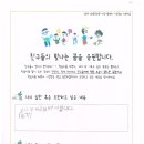 희망찬 지역아동센터 이미지