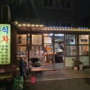 야식포차 - 상주시 | 야식포차