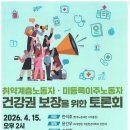 제이앤엘인사노무컨설팅 - 동작구 노량진로 10 | 제이앤엘인사노무컨설팅