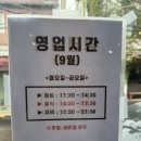 [상수 다우리가마솥설렁탕] 상수 설렁탕 맛집 , 점심추천 ( 콩국수 맛집 )