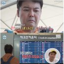 [속보] ‘나혼산’ 결국 사과···“카자흐 촬영 협조 받아, 혼선 드려 죄송 이미지