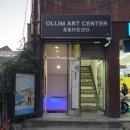 올림아트센터 이미지