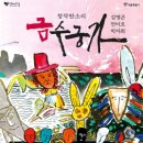 궁가 - 서대문구 증가로10길 60-4 | 궁가